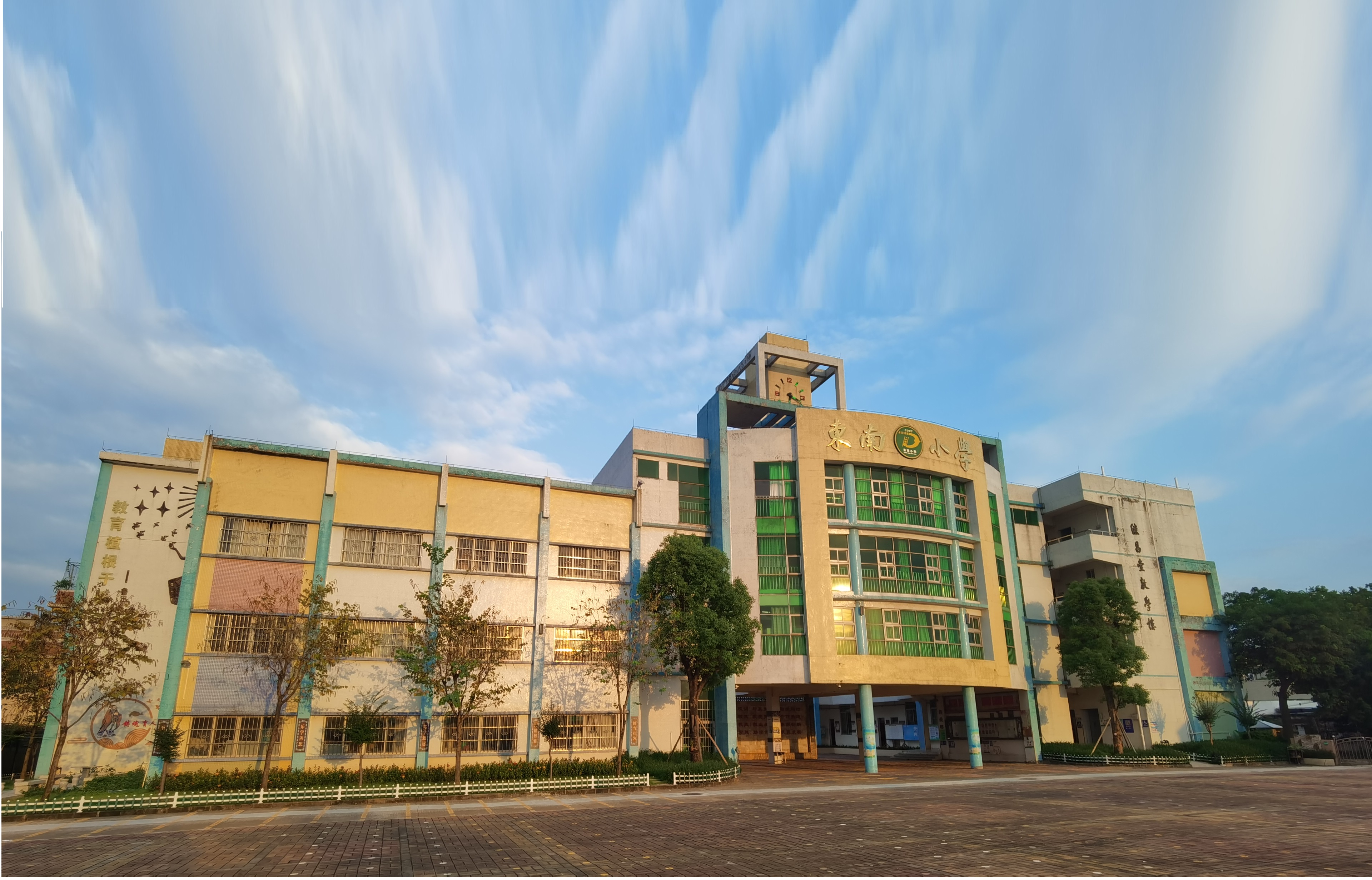 学校简介（广州市南沙区东南小学）  (4).jpg