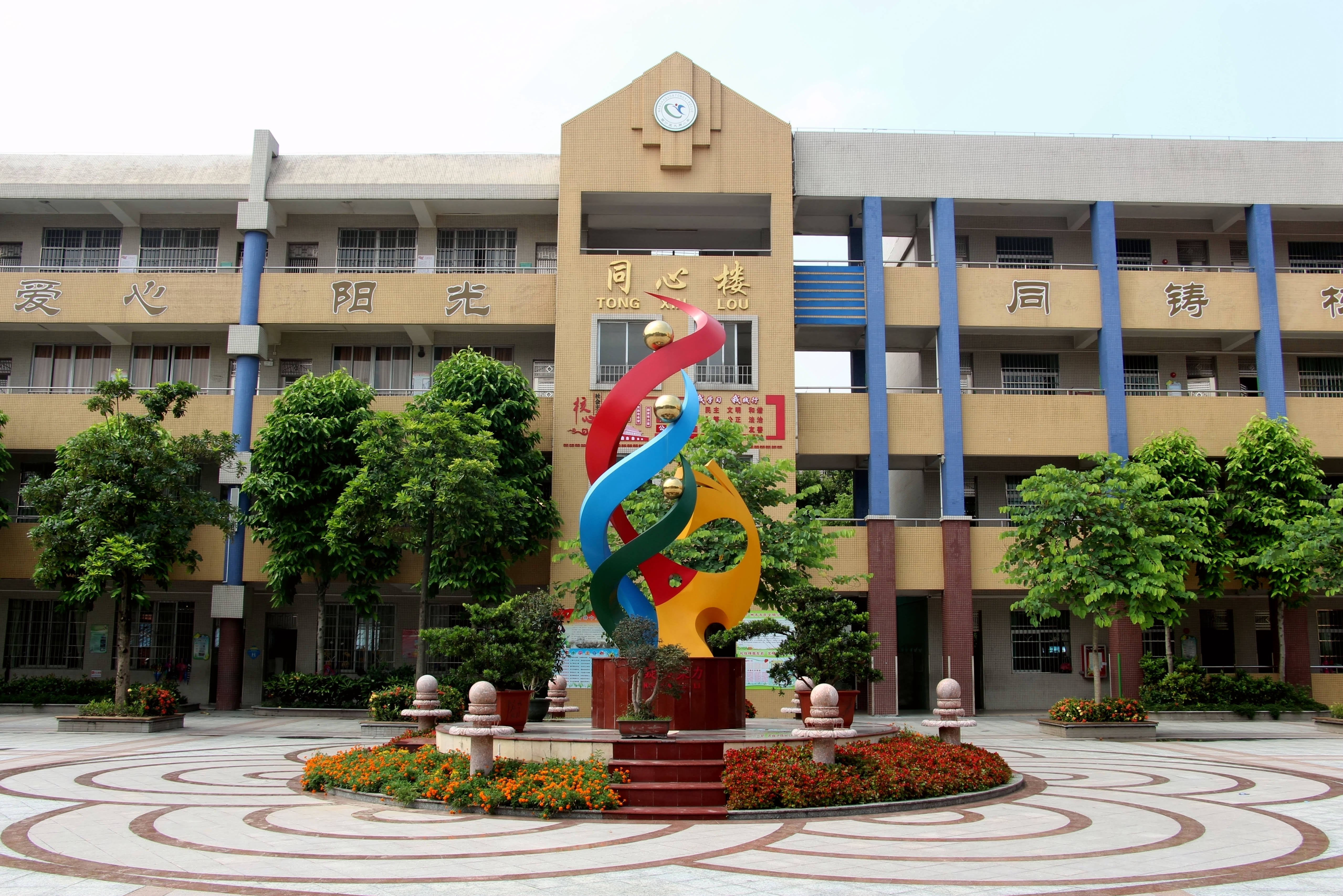 广州市南沙区大同小学雕塑“凝心聚力”.JPG