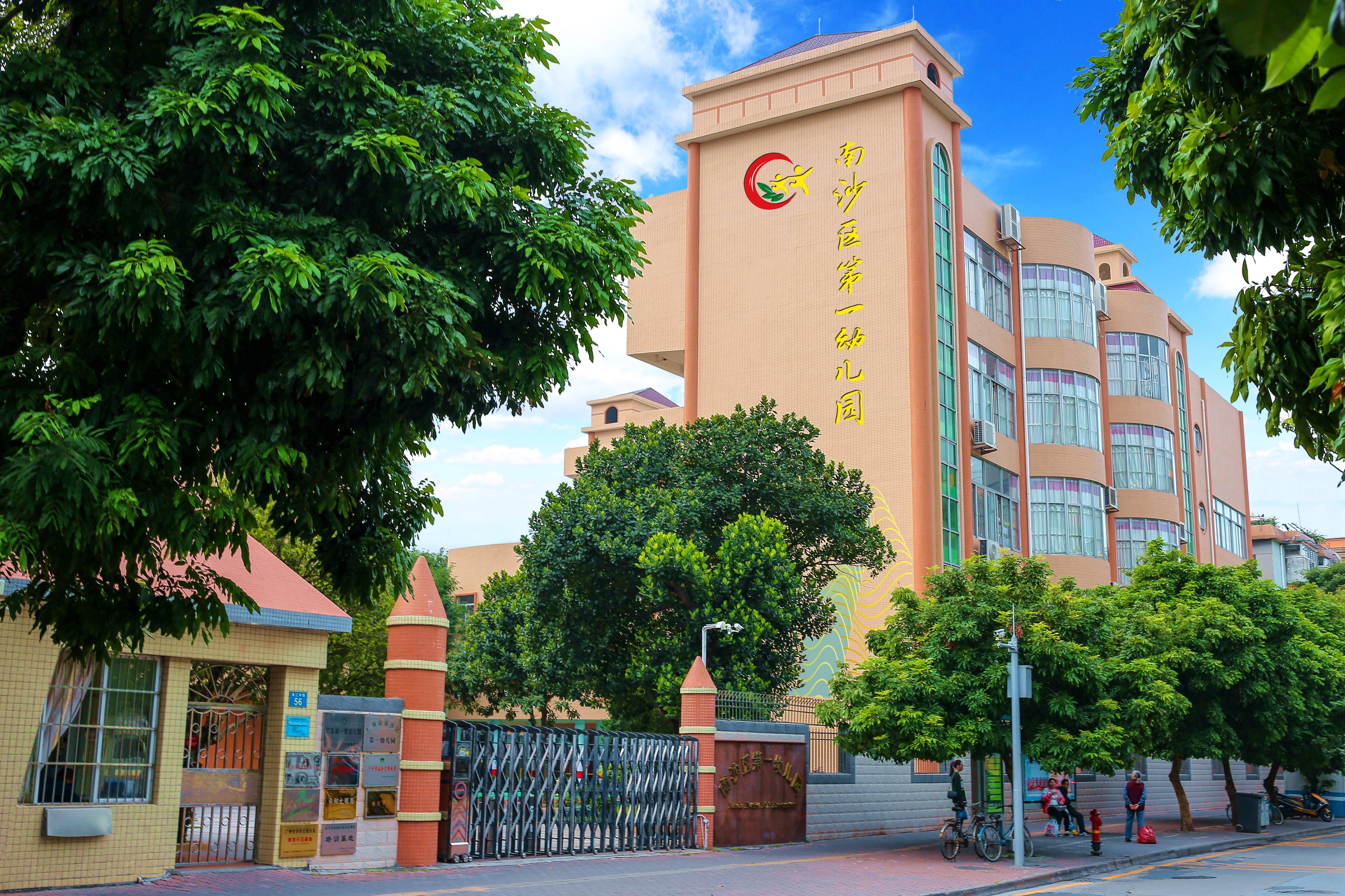南沙区一幼总园区全景图.jpg